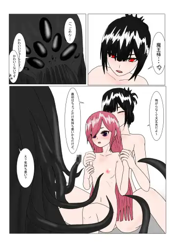 Maou-sama to Chiisana Chouki-chan Fhentai - Page 31