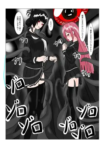 Maou-sama to Chiisana Chouki-chan Fhentai - Page 48