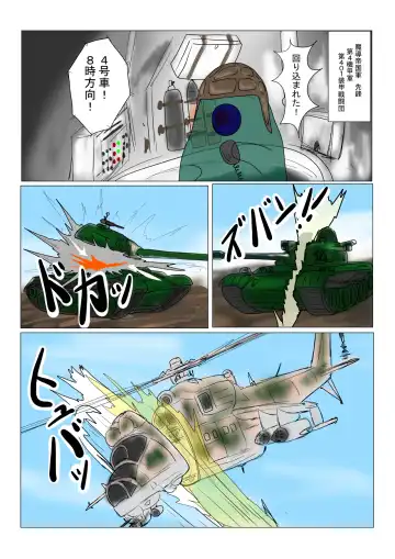 Maou-sama to Chiisana Chouki-chan Fhentai - Page 5