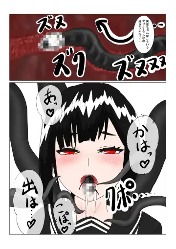 Maou-sama to Chiisana Chouki-chan Fhentai - Page 52