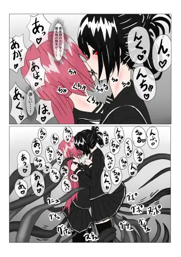 Maou-sama to Chiisana Chouki-chan Fhentai - Page 54