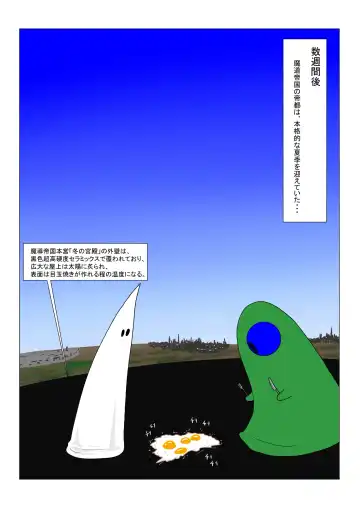 Maou-sama to Chiisana Chouki-chan Fhentai - Page 57