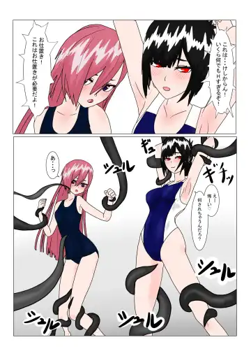 Maou-sama to Chiisana Chouki-chan Fhentai - Page 62