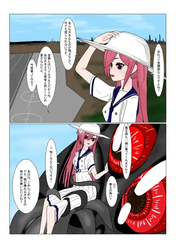 Maou-sama to Chiisana Chouki-chan Fhentai - Page 76