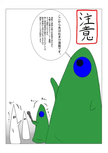 Maou-sama to Chiisana Chouki-chan Fhentai - Page 99