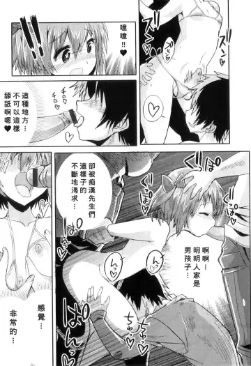 [Kitsune Choukan] Densha de Sarechaumon! Fhentai - Page 13