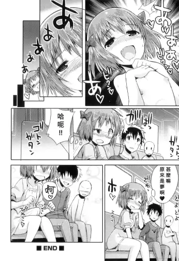 [Kitsune Choukan] Densha de Sarechaumon! Fhentai - Page 16