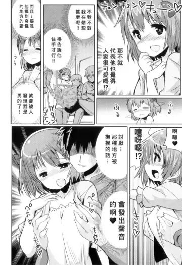[Kitsune Choukan] Densha de Sarechaumon! Fhentai - Page 4