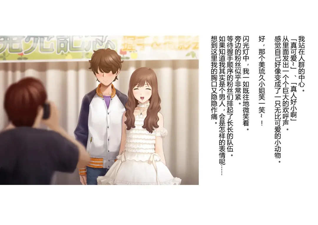 Seitenkan Idol Milk Fhentai - Page 2