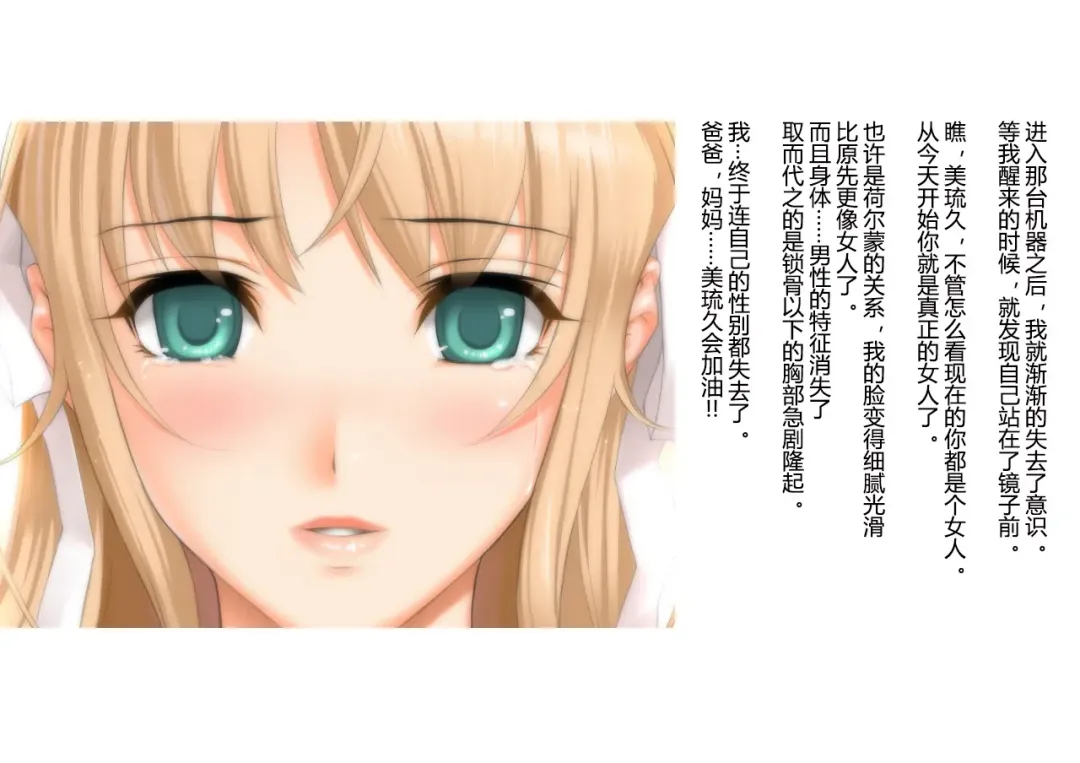 Seitenkan Idol Milk Fhentai - Page 3