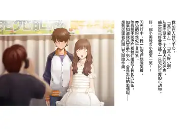 Seitenkan Idol Milk Fhentai - Page 2