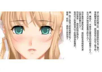 Seitenkan Idol Milk Fhentai - Page 3