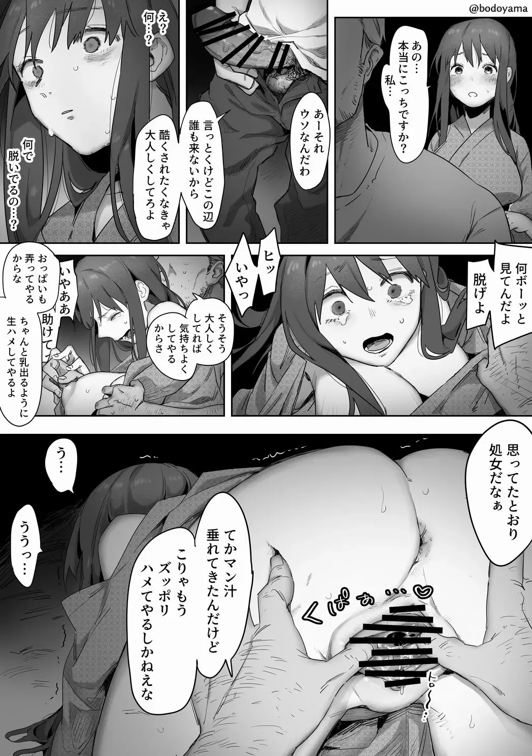 [Bodoyama] Kareshi to Tsukiaitate nano ni Natsumatsuri de Okasarechau Hanashi Fhentai - Page 1