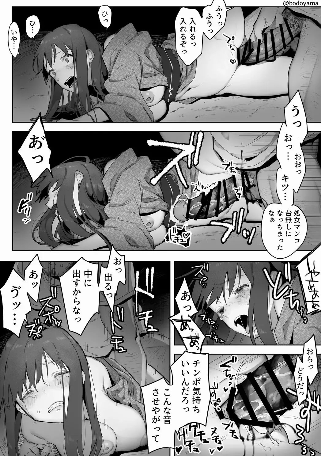 [Bodoyama] Kareshi to Tsukiaitate nano ni Natsumatsuri de Okasarechau Hanashi Fhentai - Page 2