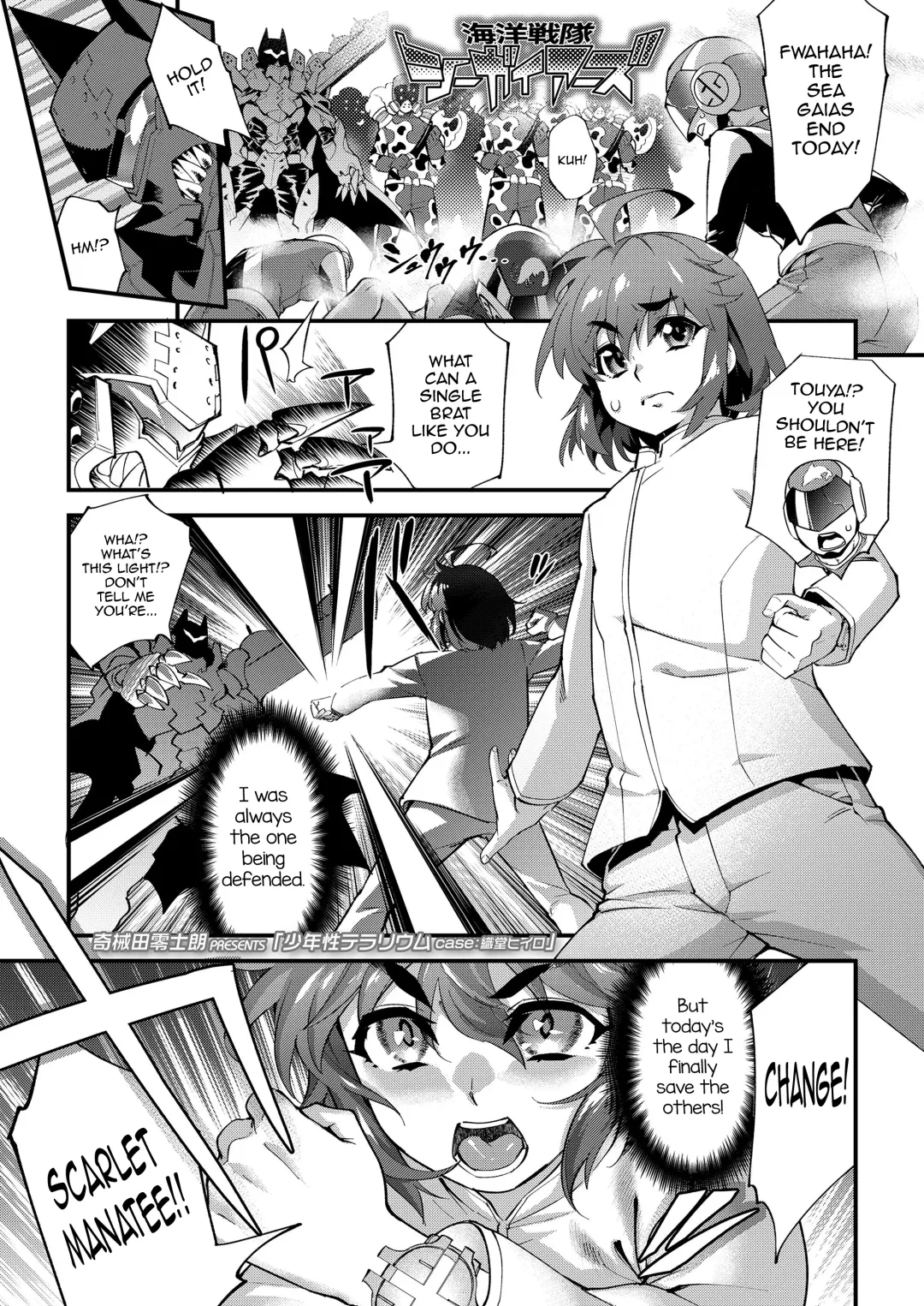 [Shiroo] Shounensei Terrarium - Case Shidou Hiiro Fhentai - Page 1