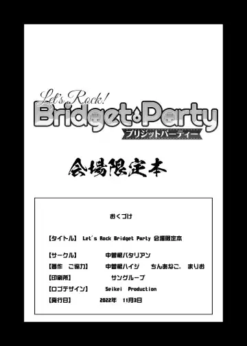 [Nakasone Haiji] Let's Rock Bridget Party Kaijou Genteibon Fhentai - Page 8