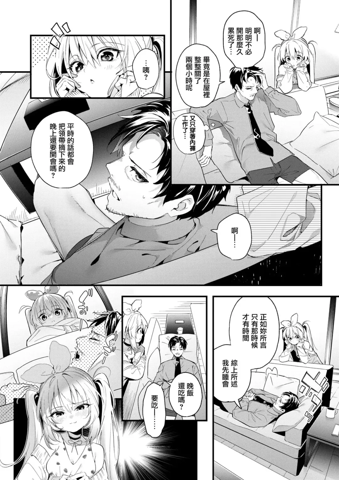 [Kise Itsuki] iDoL Planning epilogue Fhentai - Page 3