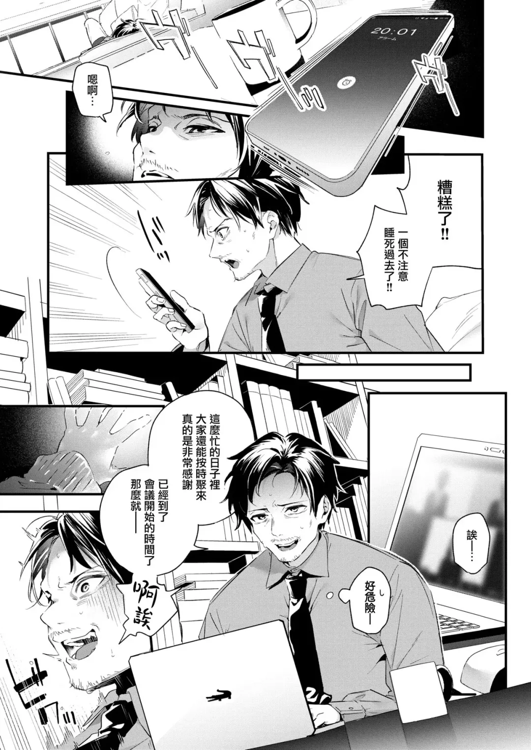 [Kise Itsuki] iDoL Planning epilogue Fhentai - Page 4