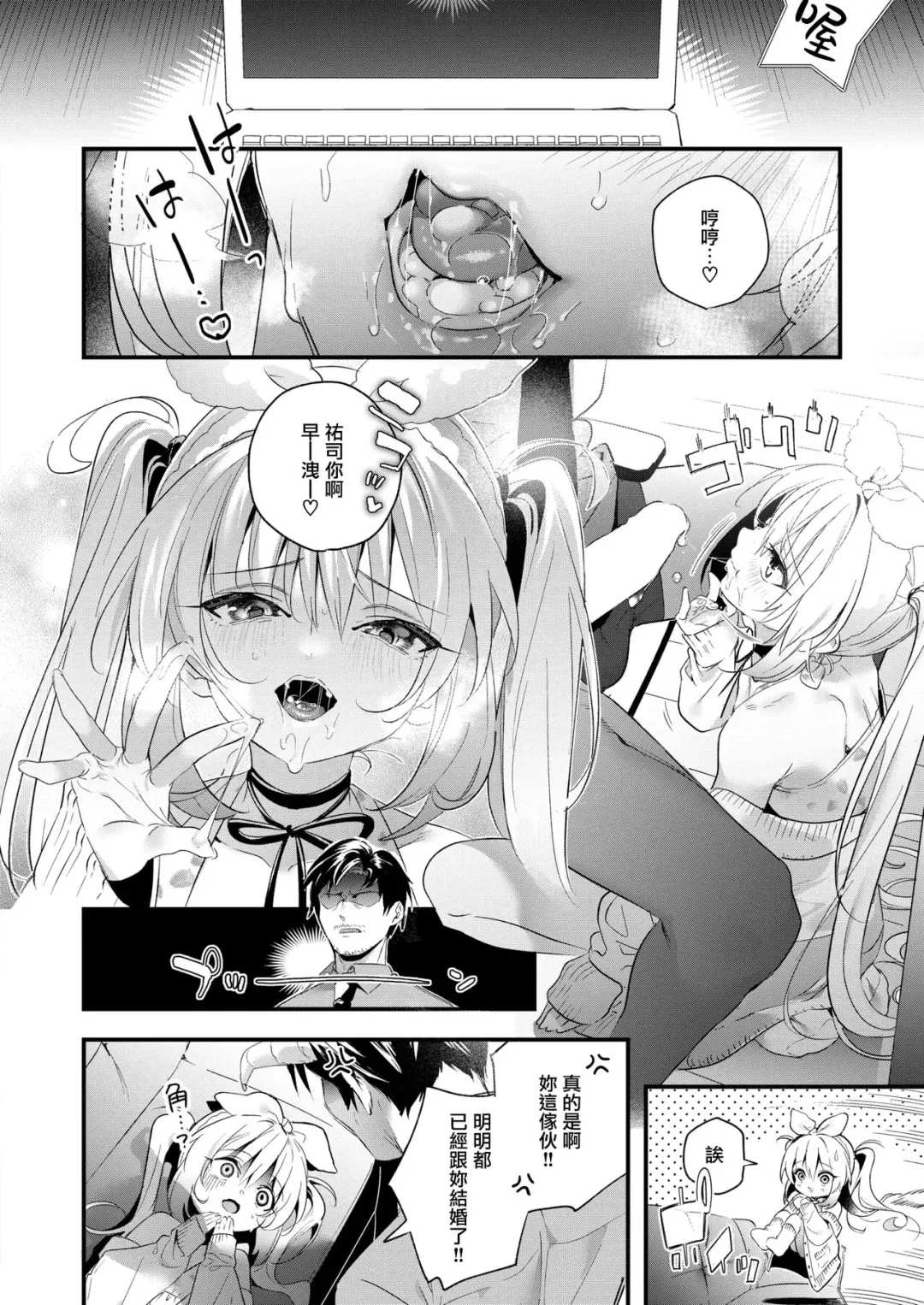 [Kise Itsuki] iDoL Planning epilogue Fhentai - Page 7