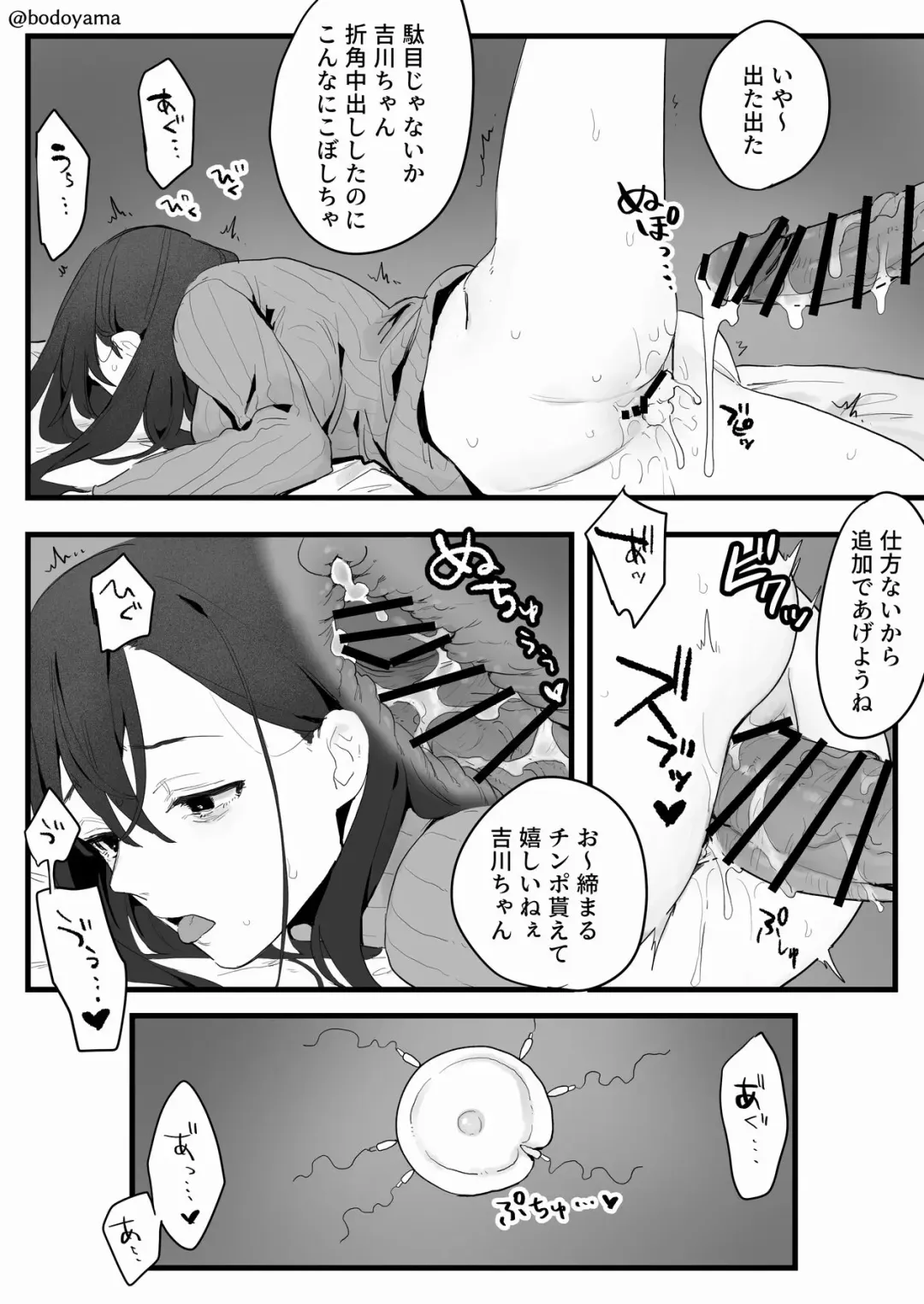 [Bodoyama] Bounenkai de Juuyaku ni Mochikaerarete shimau Shinnyuu Shain-chan Fhentai - Page 6