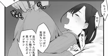 Read [Bodoyama] Bounenkai de Juuyaku ni Mochikaerarete shimau Shinnyuu Shain-chan - Fhentai