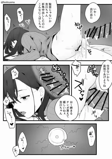 [Bodoyama] Bounenkai de Juuyaku ni Mochikaerarete shimau Shinnyuu Shain-chan Fhentai - Page 6