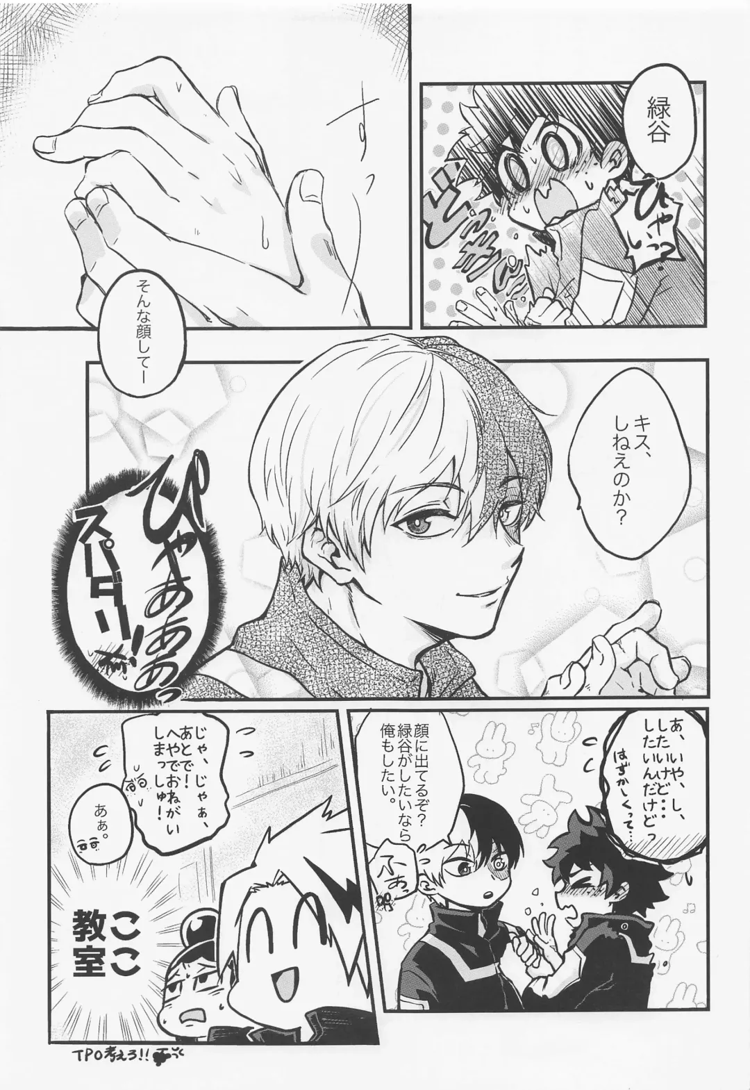 Suki tte Itte yo Fhentai - Page 10