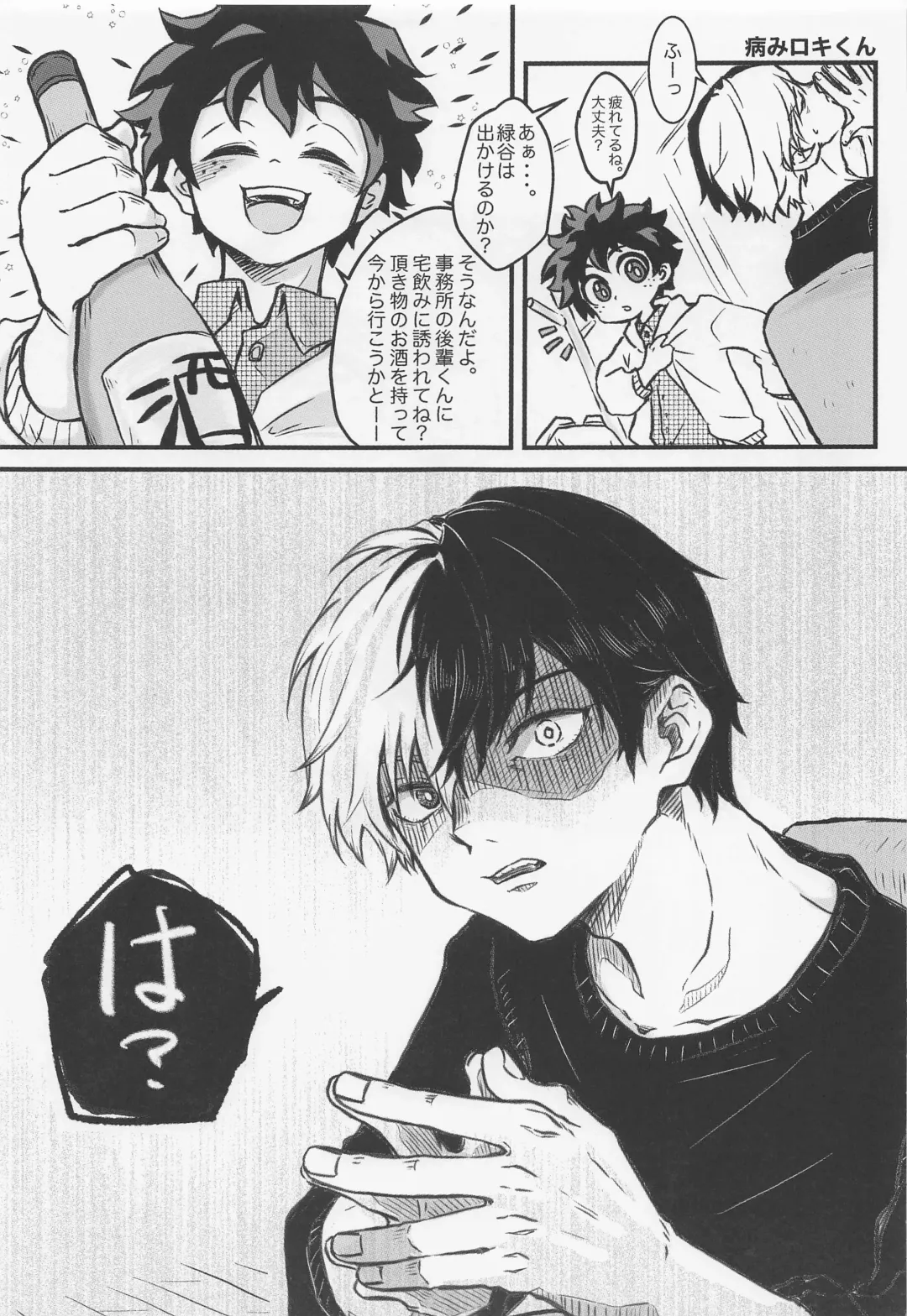 Suki tte Itte yo Fhentai - Page 12