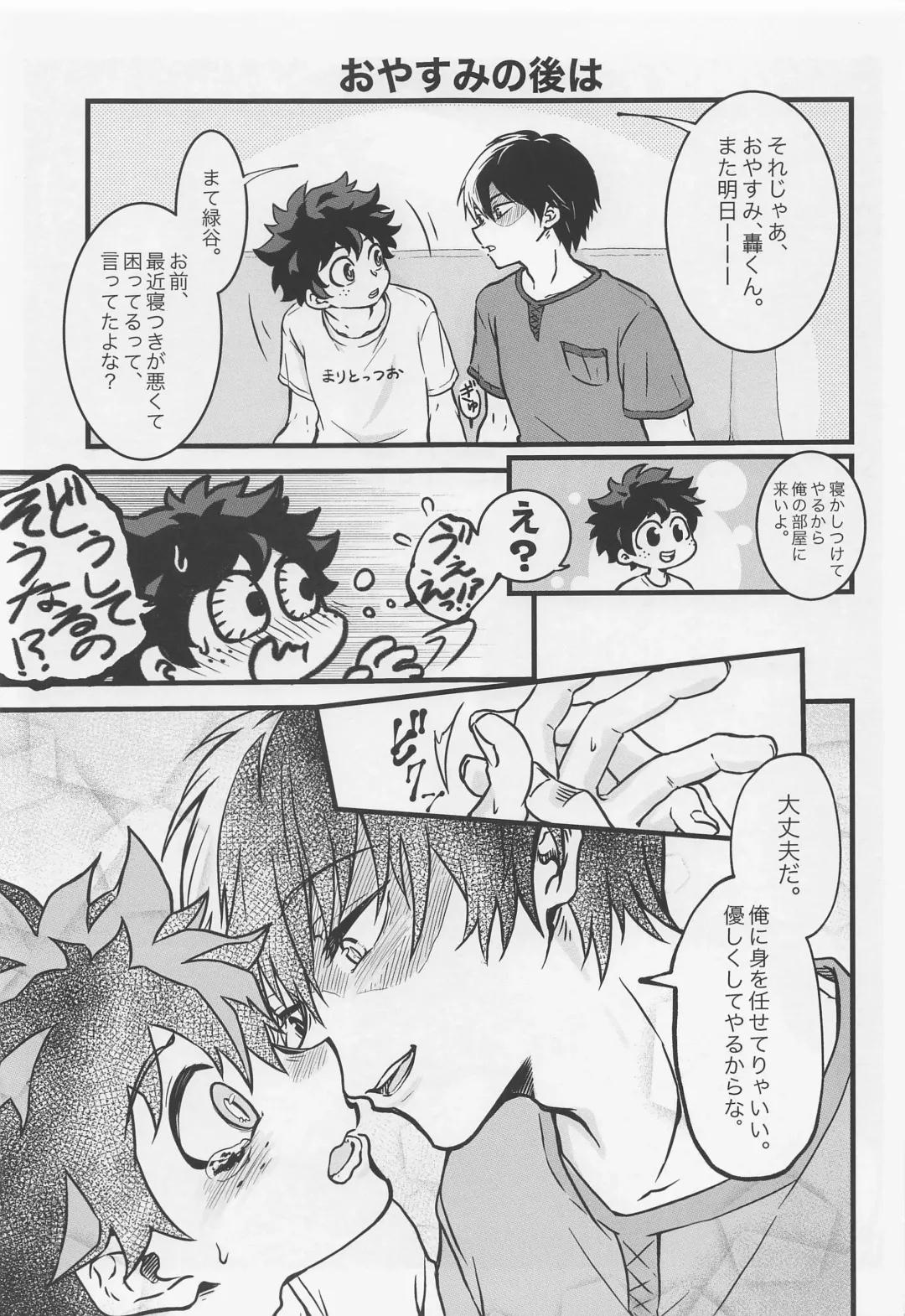 Suki tte Itte yo Fhentai - Page 14