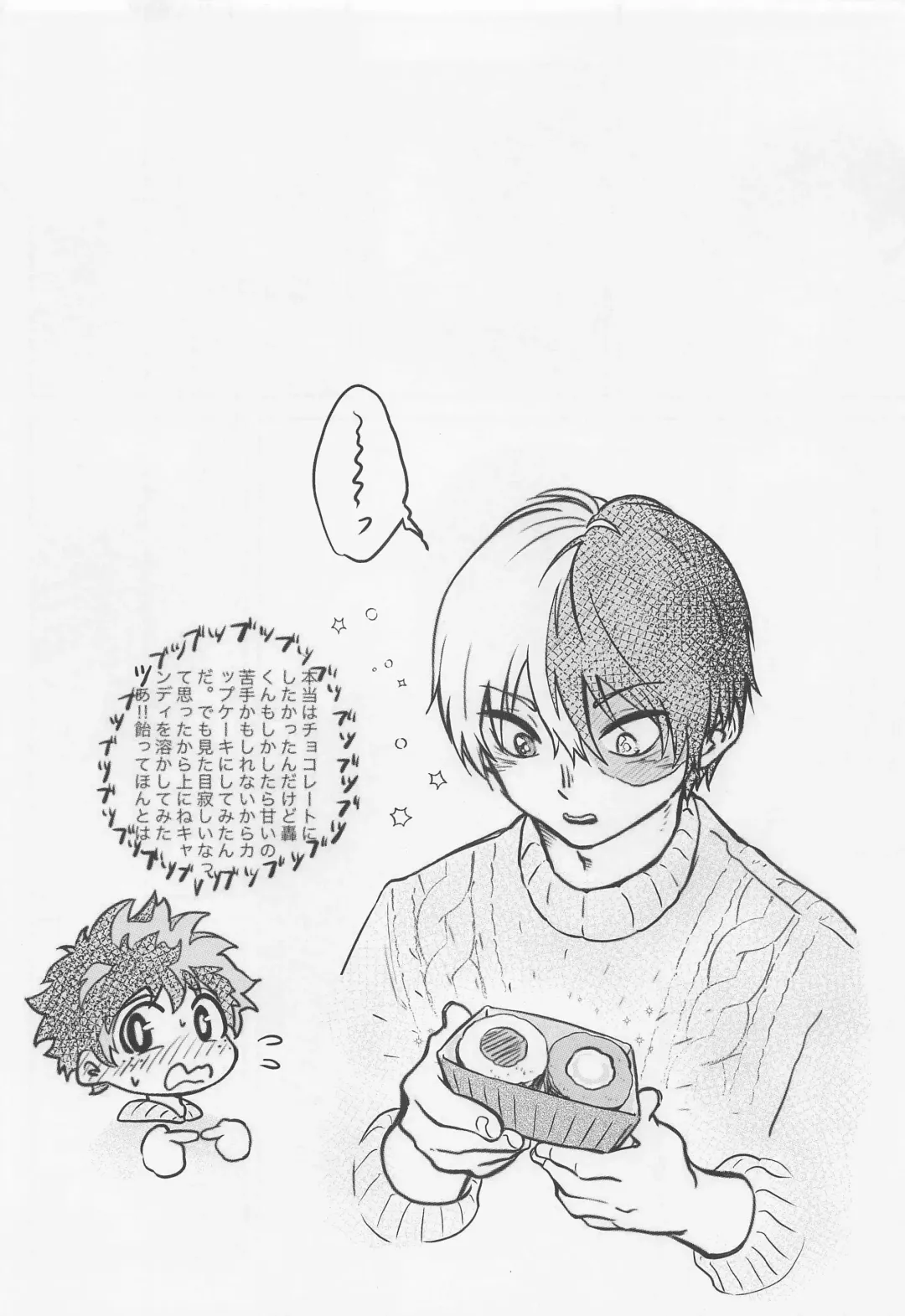 Suki tte Itte yo Fhentai - Page 17