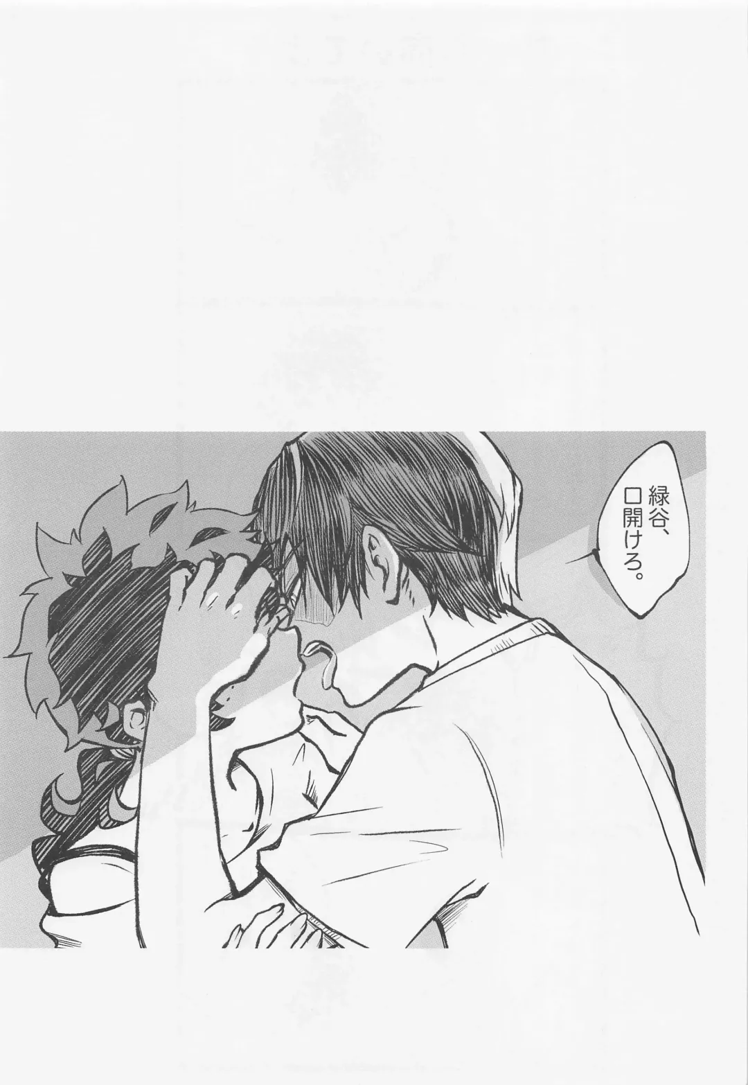 Suki tte Itte yo Fhentai - Page 18