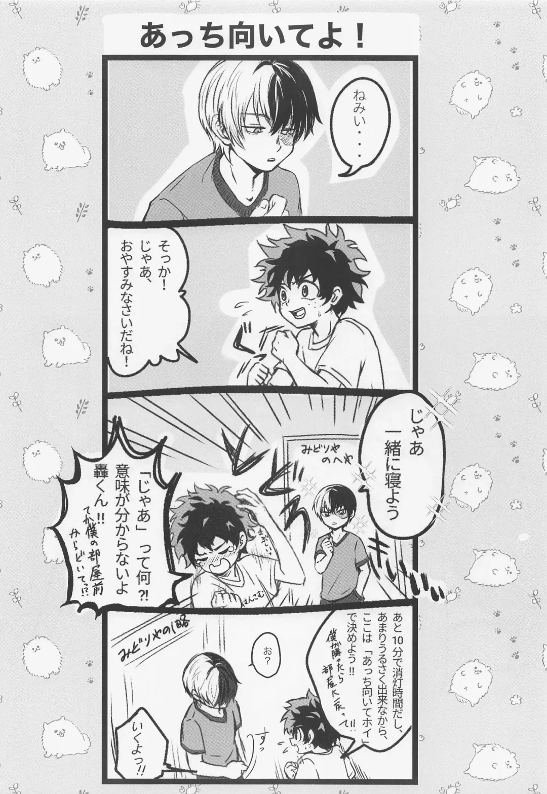 Suki tte Itte yo Fhentai - Page 19