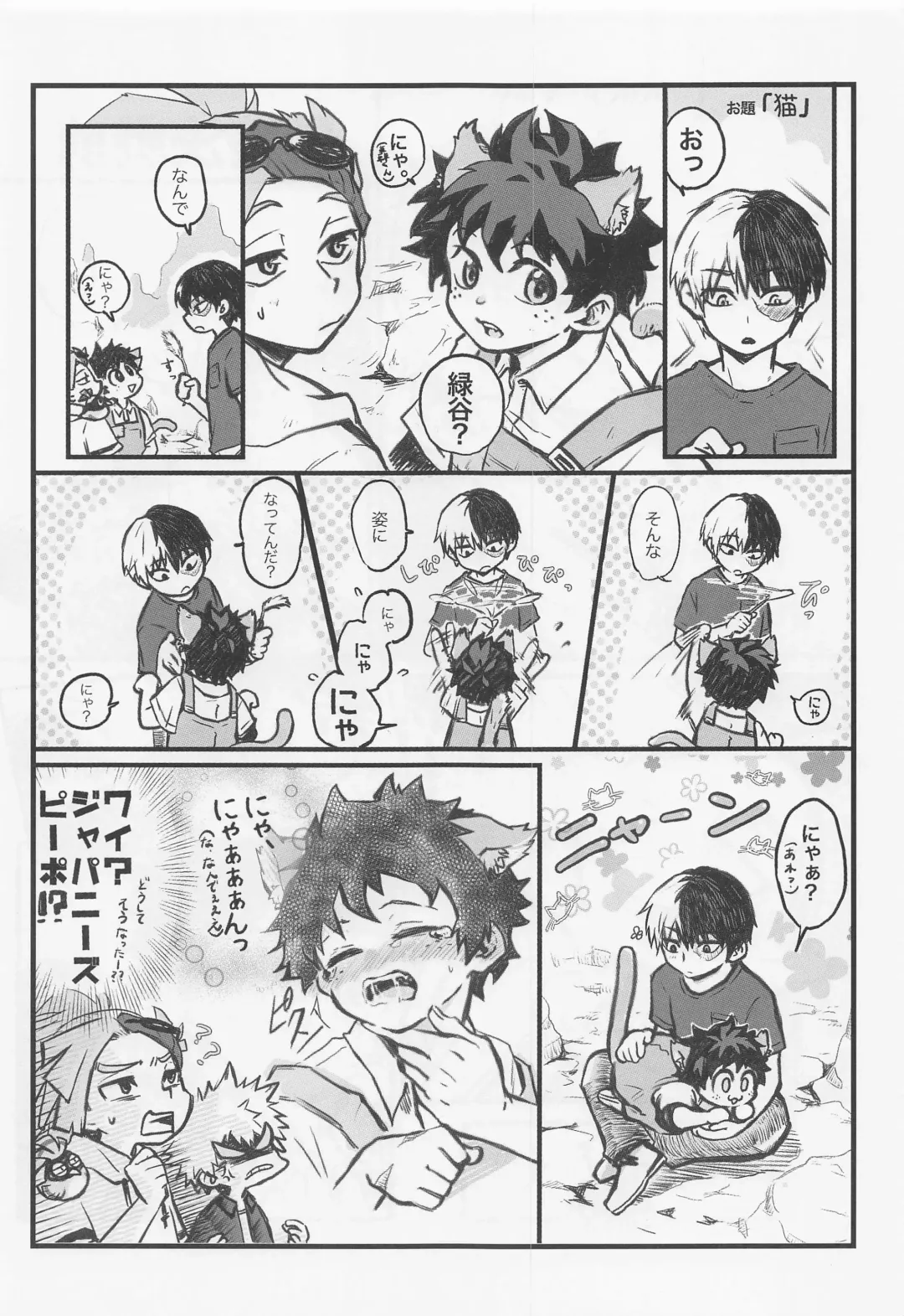 Suki tte Itte yo Fhentai - Page 2