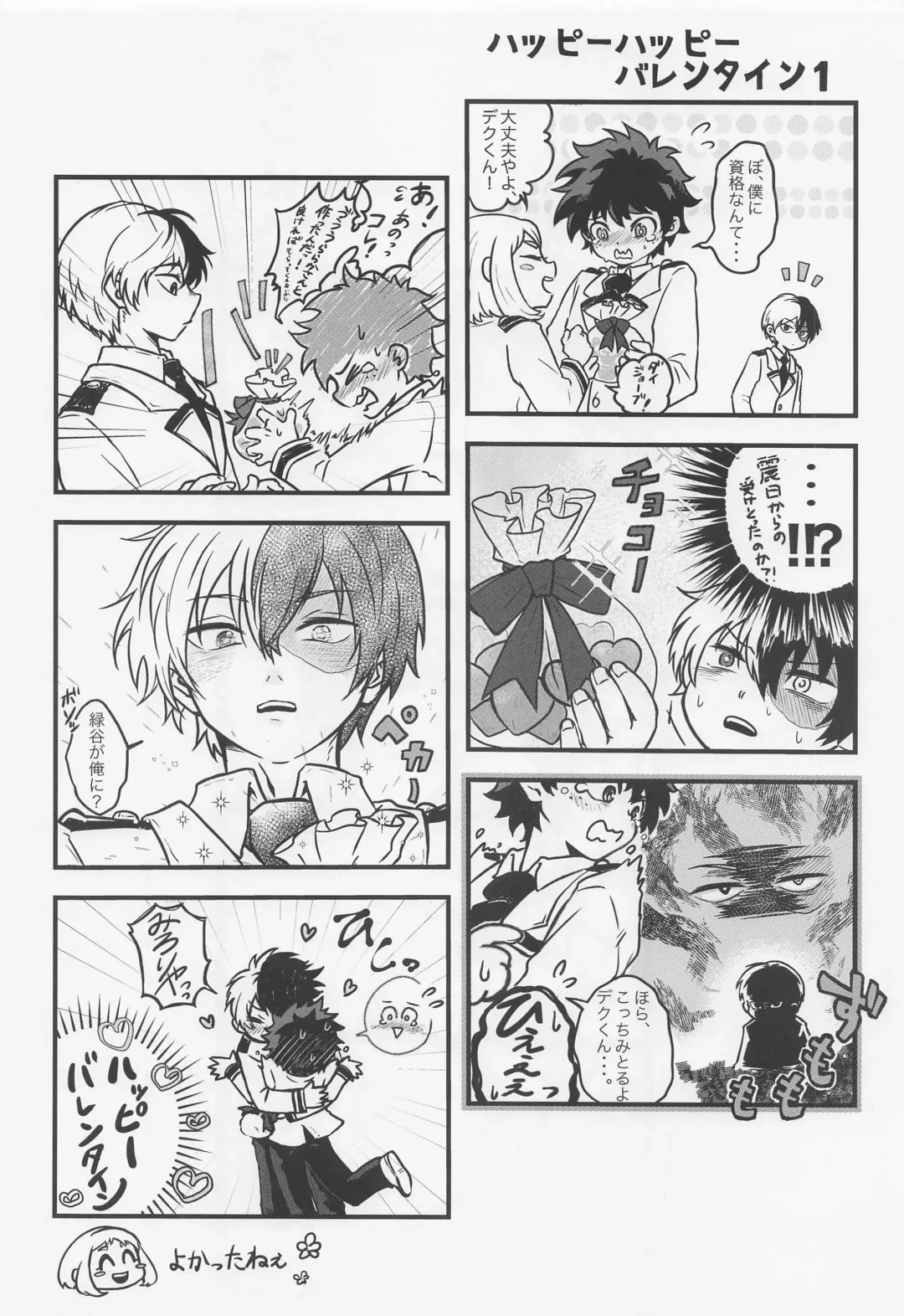 Suki tte Itte yo Fhentai - Page 21