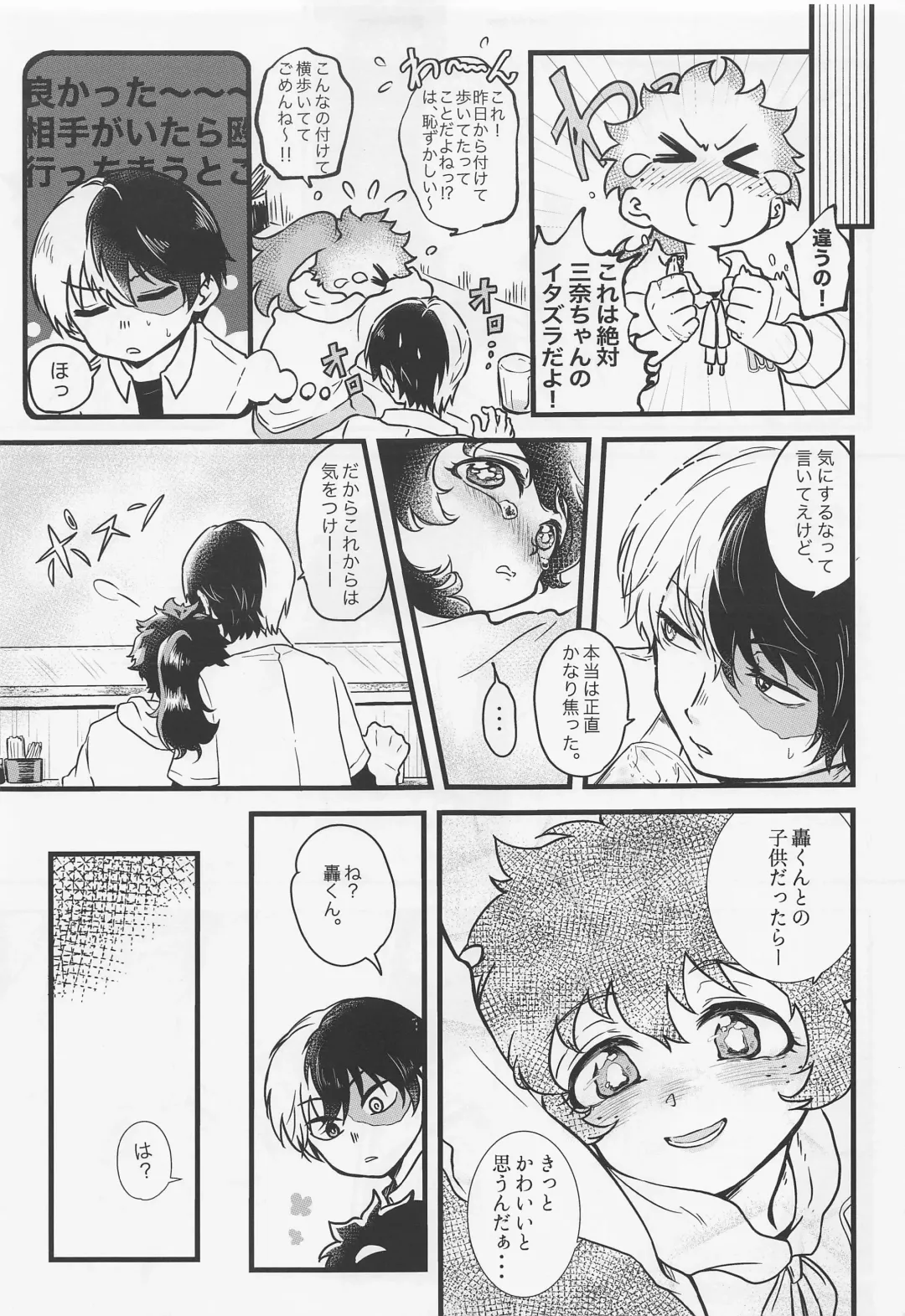 Suki tte Itte yo Fhentai - Page 28