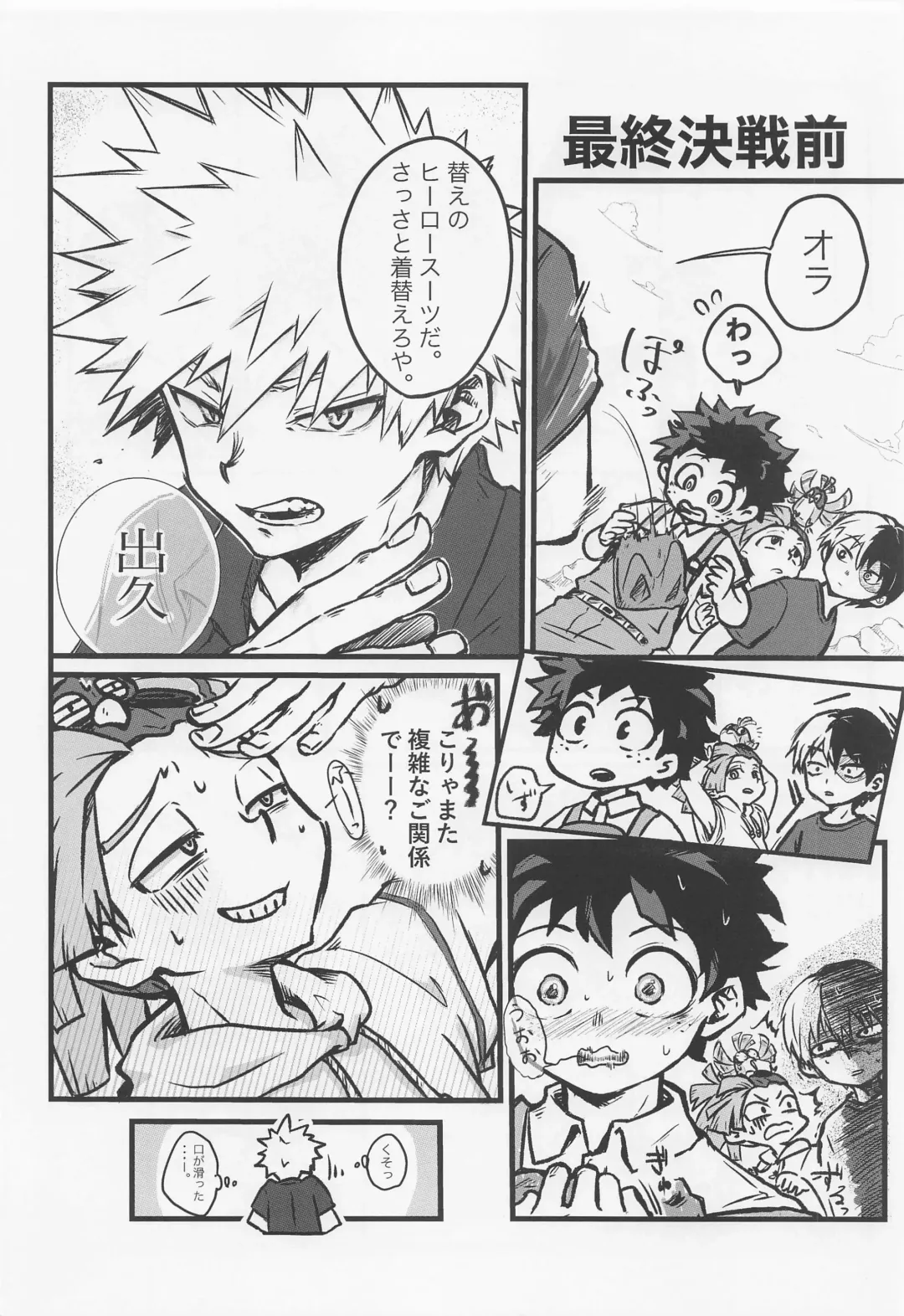 Suki tte Itte yo Fhentai - Page 3