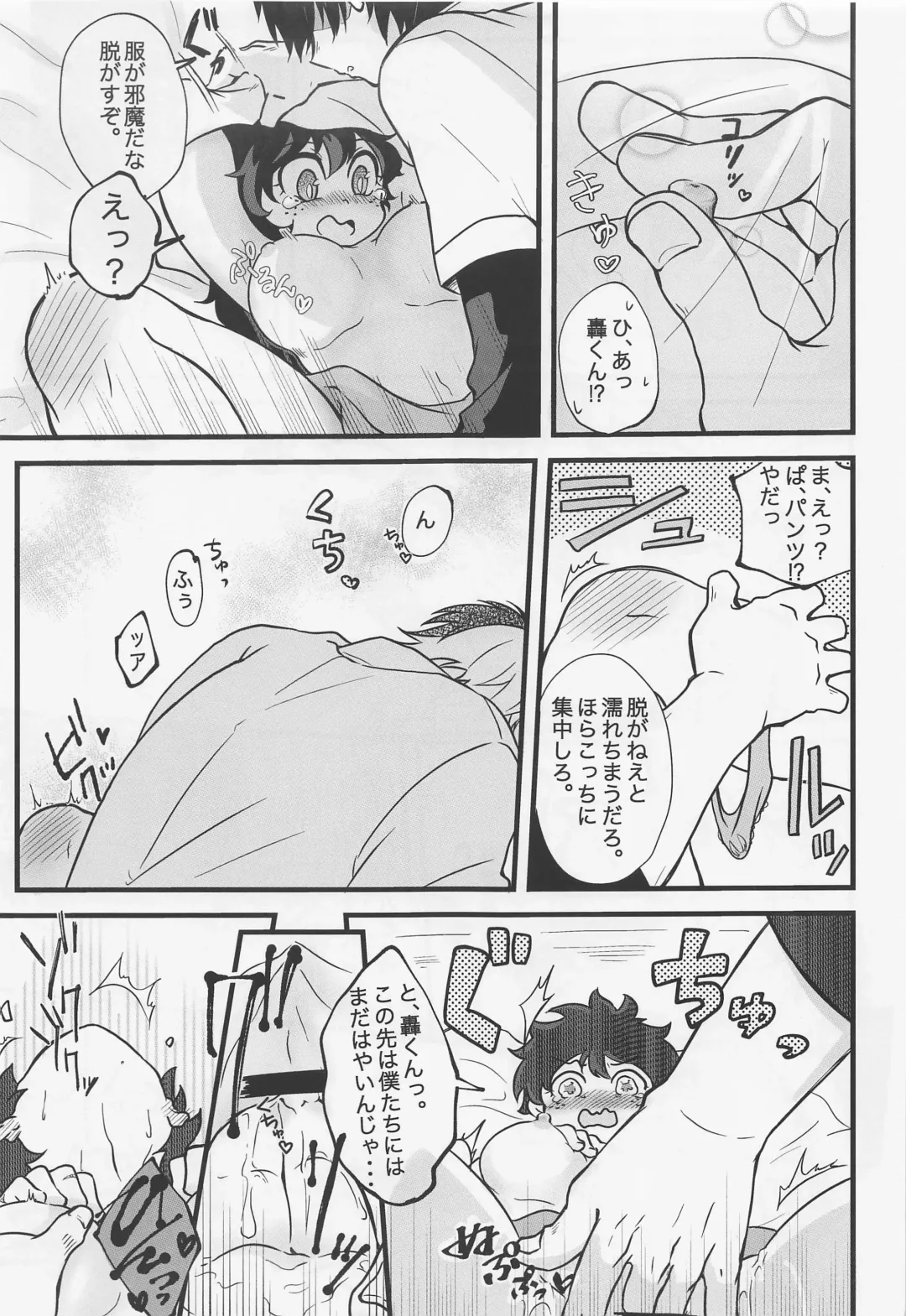 Suki tte Itte yo Fhentai - Page 32