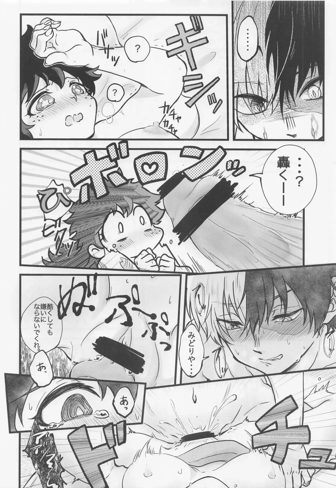 Suki tte Itte yo Fhentai - Page 33