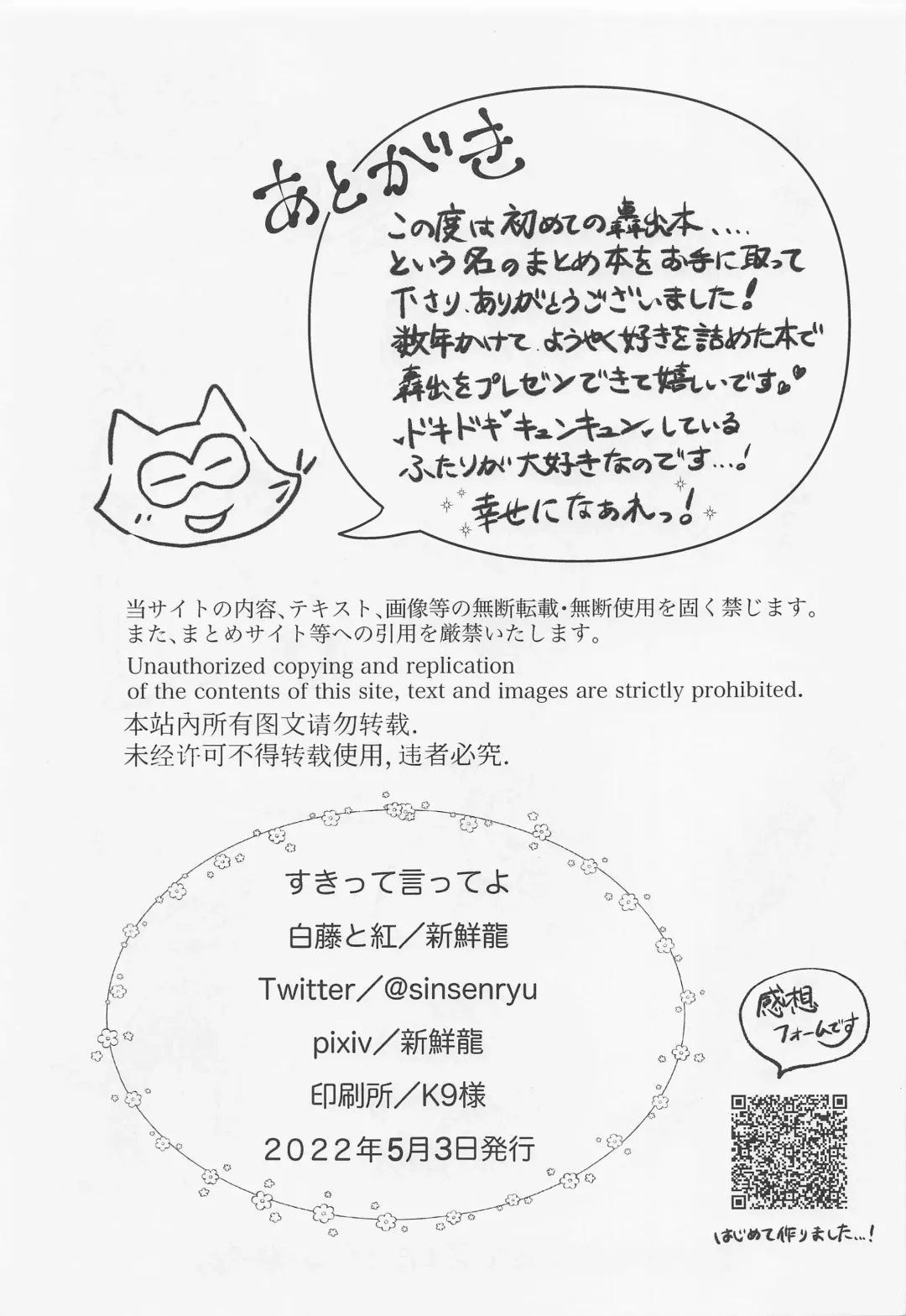 Suki tte Itte yo Fhentai - Page 38