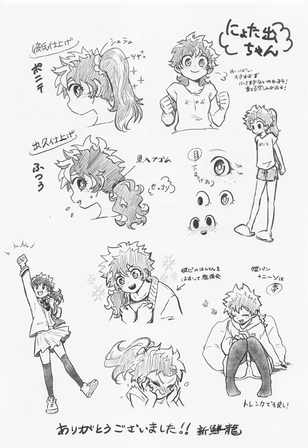 Suki tte Itte yo Fhentai - Page 39