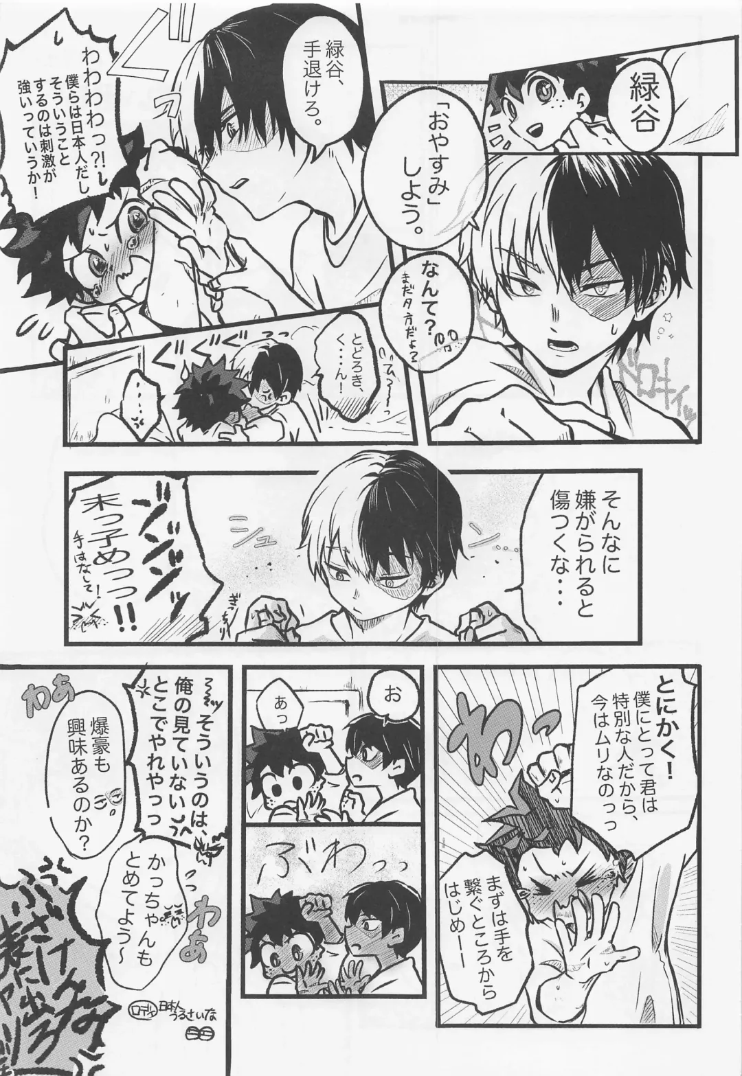 Suki tte Itte yo Fhentai - Page 6