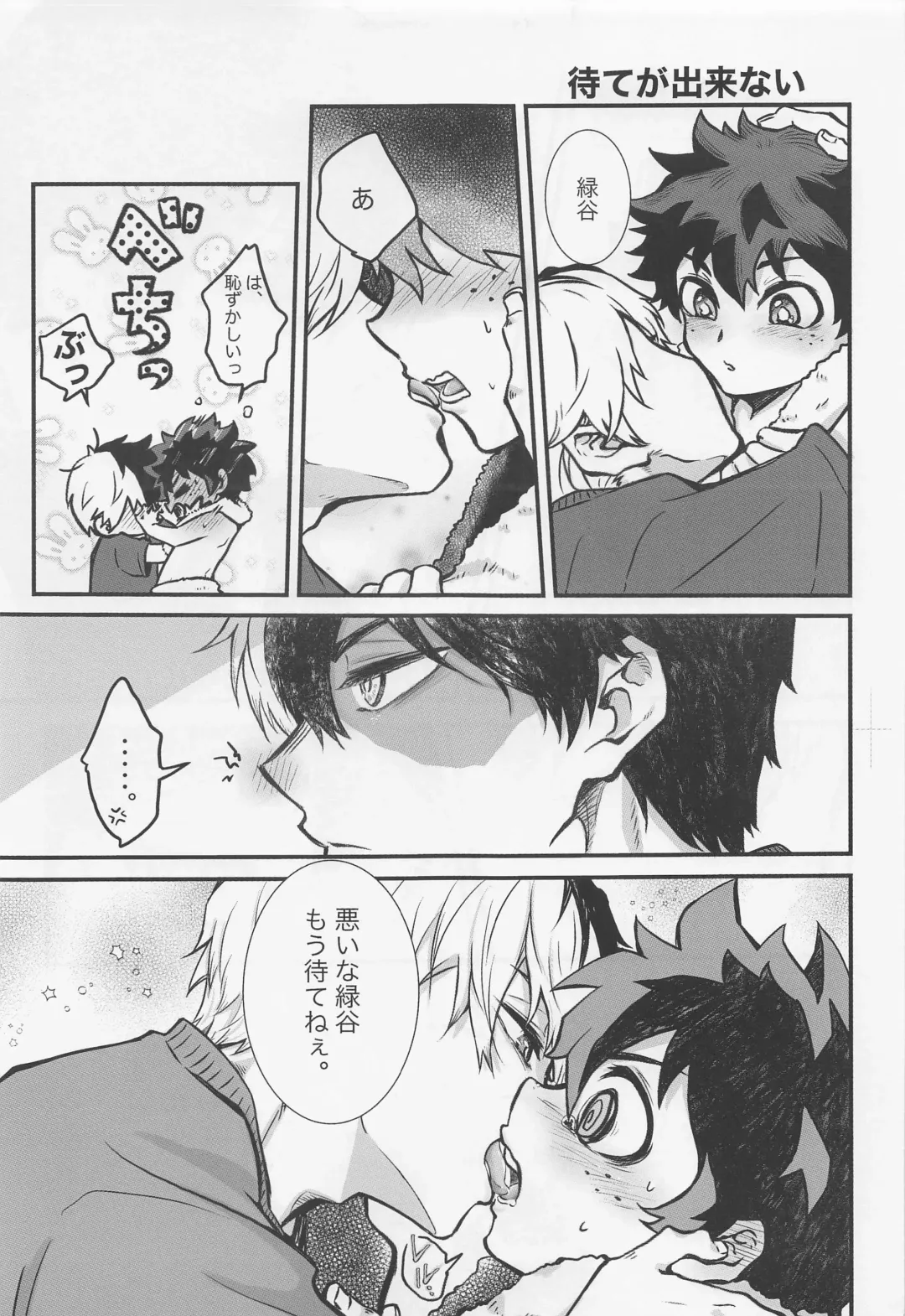 Suki tte Itte yo Fhentai - Page 8