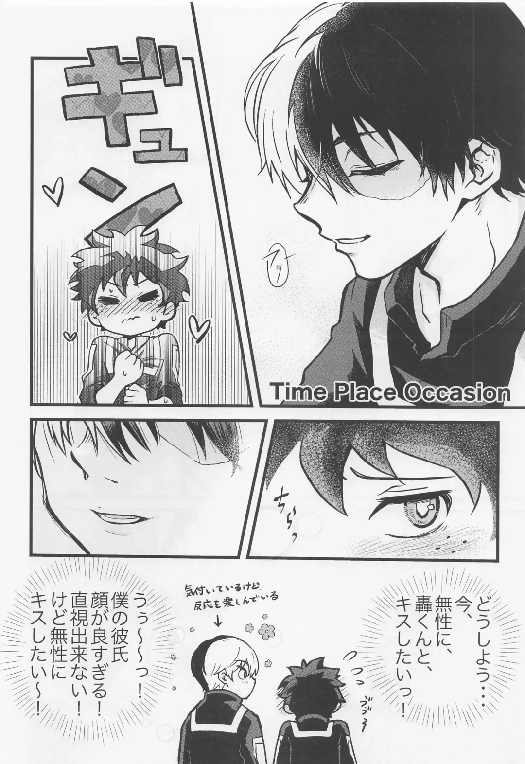 Suki tte Itte yo Fhentai - Page 9