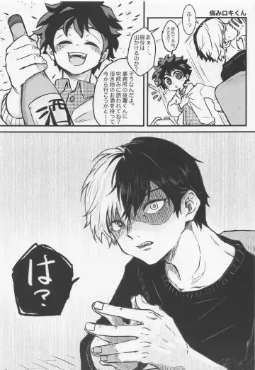 Suki tte Itte yo Fhentai - Page 12