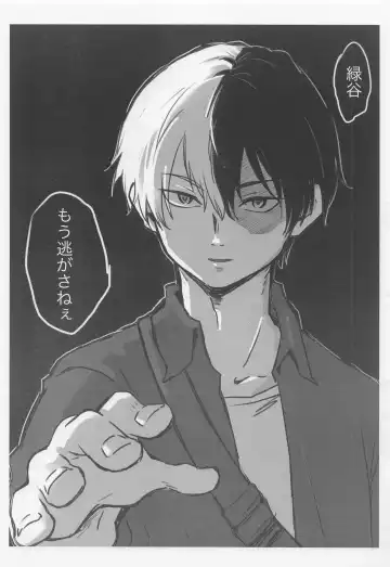 Suki tte Itte yo Fhentai - Page 15