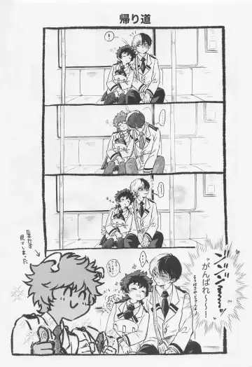 Suki tte Itte yo Fhentai - Page 22