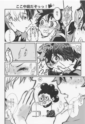 Suki tte Itte yo Fhentai - Page 23