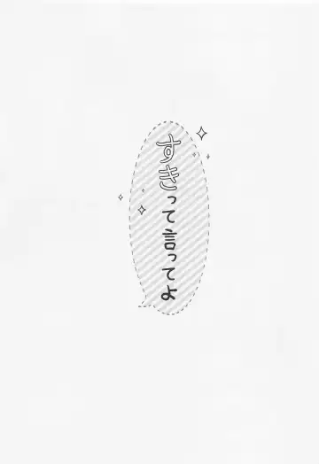 Suki tte Itte yo Fhentai - Page 24