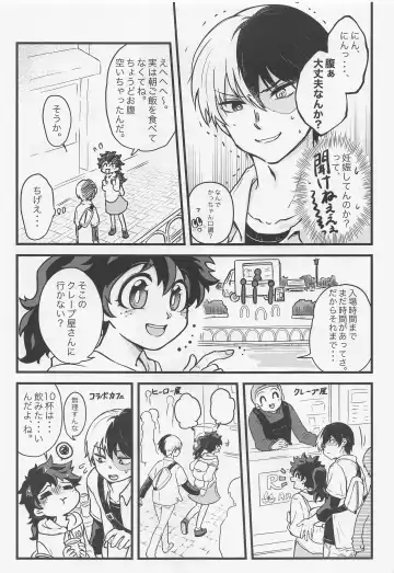 Suki tte Itte yo Fhentai - Page 26