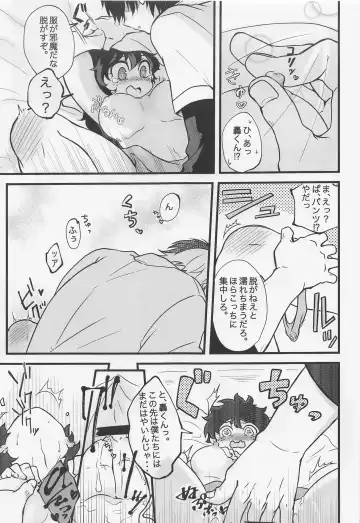 Suki tte Itte yo Fhentai - Page 32